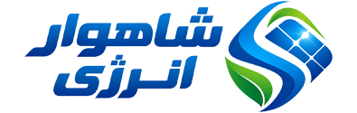 شاهوار انرژی